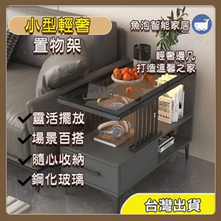 ☀️臺灣出貨+免運+可開票☀️邊桌 茶几桌 懶人桌 沙發側桌 床邊桌 收納架 邊櫃 側邊櫃 邊桌 客廳茶几角幾 小桌子