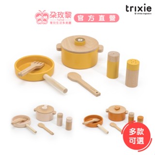 比利時 Trixie 寶寶木玩鍋具組-多款可選【朶玫黎官方直營】