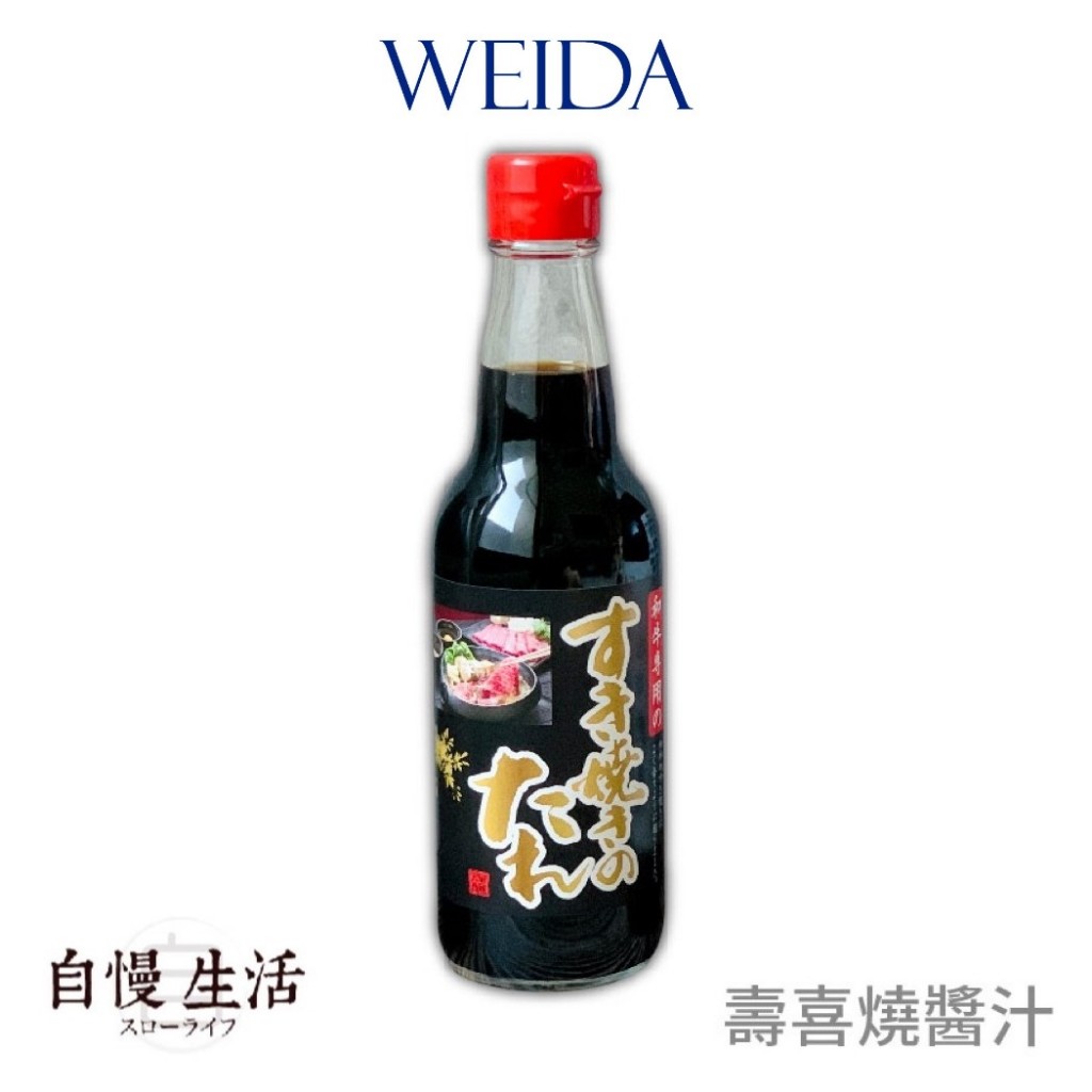 【自慢生活】日本高田 壽喜燒醬汁 500ml