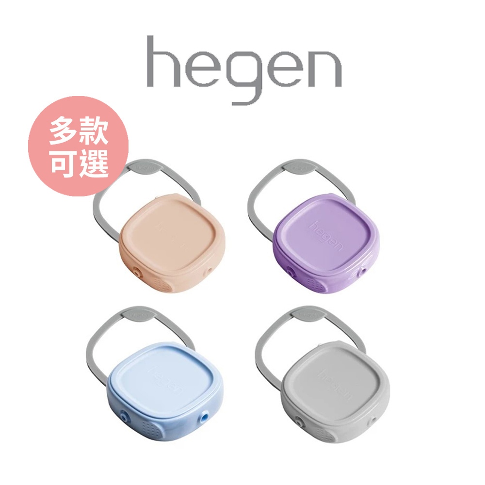 多色可選｜新加坡【hegen】叩叩變身好收納儲存蓋 奶瓶配件 多功能 儲存蓋 hegen配件｜翔盛國際 baby888