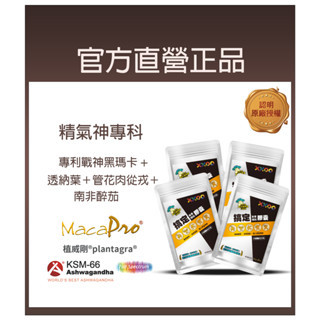 XXOO搞定膠囊--隨身旅行組(21粒/1包)X4 專利黑瑪卡 X 植威剛®透納葉 X 管花肉蓯蓉