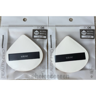 Solone 訂製舒芙蕾海綿 加大款 扇形