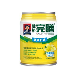 [一箱送2罐/兩箱送6罐]桂格 完膳營養素-香草低糖少甜 (250ml/24罐/箱)【杏一】