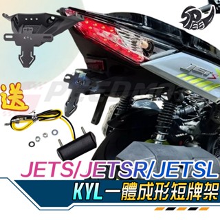 【Speedmoto】JETS 短牌架 jetsr 短牌架 JET SL 158 短牌架 kyl 牌架 jets 後牌架