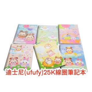 授權迪士尼(ufufy)25k /PP線圈筆記本 授權文具橫條筆記本 河馬班玩具