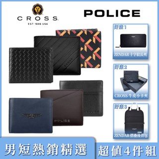 CROSS x POLICE 頂級 小牛皮 男用 短夾 男用短夾 精選 超值 4件組 全新 專櫃 展示品 (多款選)