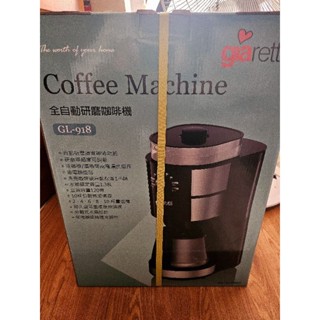 全自動研磨咖啡機＜全新＞