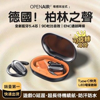臺灣現貨T35可旋轉耳掛式跑步藍芽耳機不入耳運動型防水防汗真無線藍芽耳機 ENC降噪通話高音質重低音聽K歌掛耳式藍芽耳機