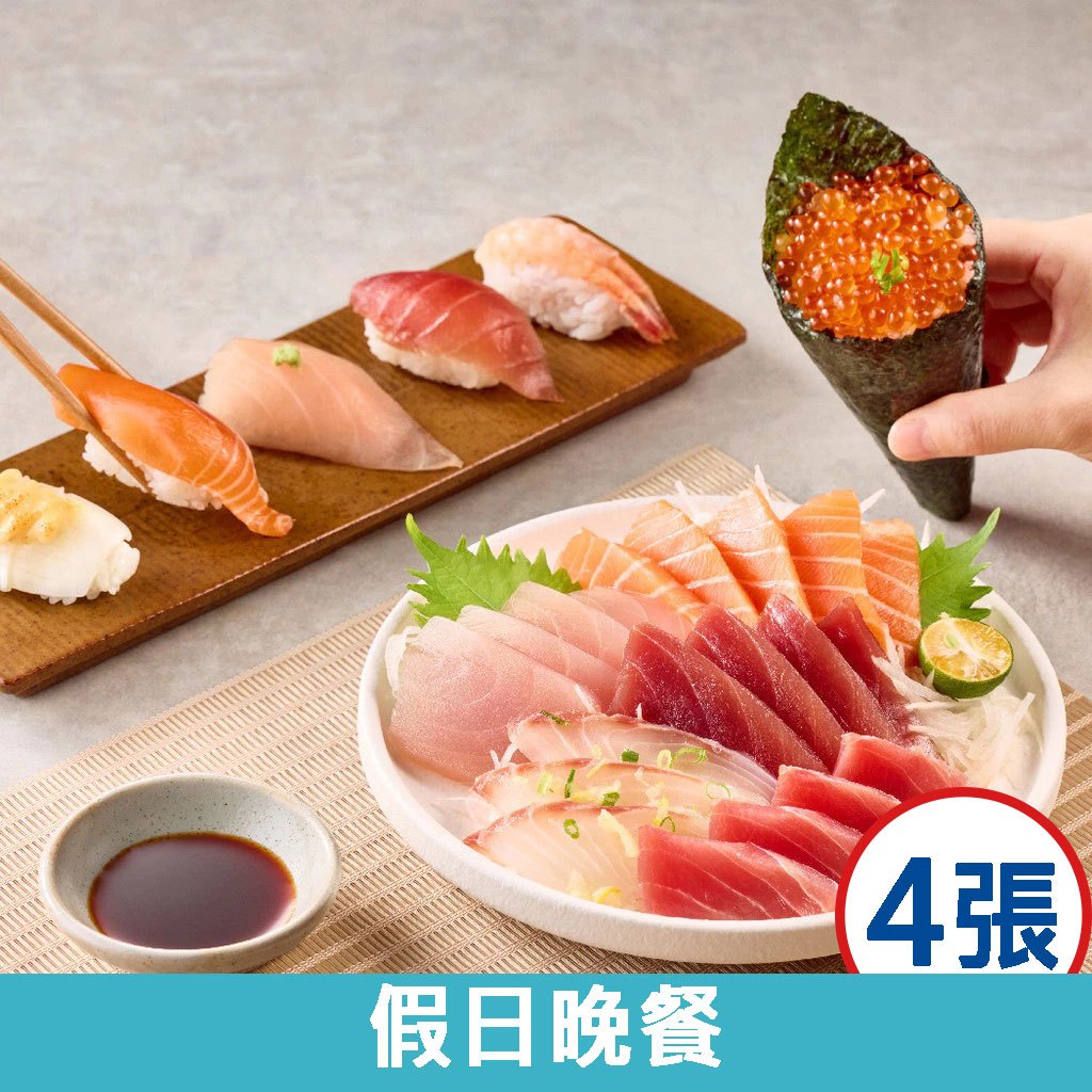 【蝦皮直營特選】饗食天堂 假日晚餐 乙客優惠券 4張