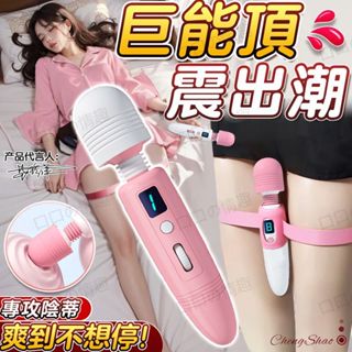 迷你按摩棒 電動按摩棒10頻強震 360°扭動 滾輪轉動變速 AV棒 大頭震動棒 炮機震動棒 自慰棒 情趣按摩棒情趣用品