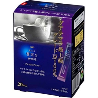 日本 AGF 贅沢珈琲店 最上級咖啡 系列 20入 即溶咖啡 黑咖啡 巴西 瓜地馬拉 高階咖啡豆 無糖黑咖啡