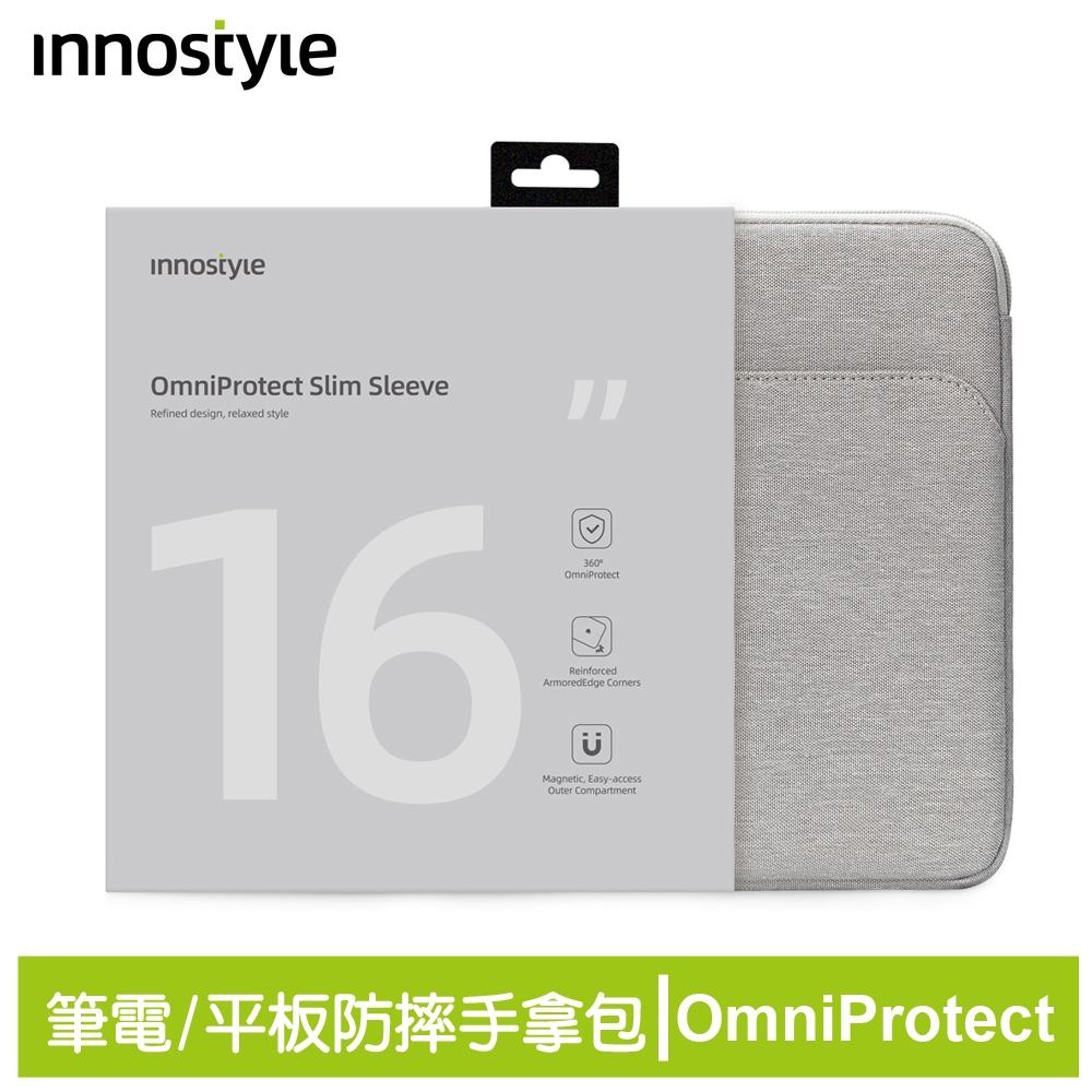 innostyle OmniProtect系列 16吋 專利緩衝 筆電包/平板包/電腦包/公事包/收納包 淺灰