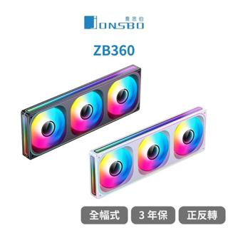 光華CUMA散熱精品*Jonsb ZB-360 一體式全幅無線鏡風扇 黑/白 模組化接頭/TH水冷風扇/液壓軸承~現貨