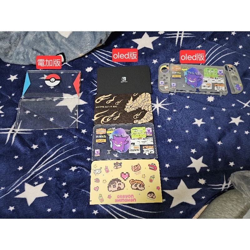 switch 保護殼 底座前罩 （二手