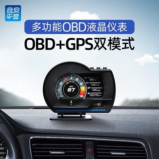 免運 Toyota OBD+GPS 雙模A500 VAS升級版 砲筒錶 HUD抬頭 液晶儀表 時速 渦輪 胎壓 測速照相