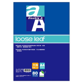 Double A 活頁紙內頁 A4(80張)-大格 墊腳石購物網