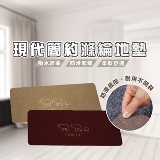 臺灣現貨 HA310 室內地墊 防滑地墊 腳踏墊 玄關地墊 珊瑚絨地墊 加厚版本記憶回彈地墊 WENJIE