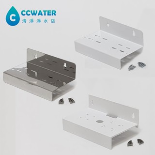 【清淨淨水店】3種材質淨水器用10” 雙管簡易烤漆吊片/塑鋼吊片/不銹鋼吊片+8支固定螺絲只要75元起。