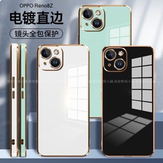 電鍍全包防摔手機殼 適用 OPPO Reno8Z Reno7Z Reno6Z Reno 5Z 4Z 2Z RenoZ