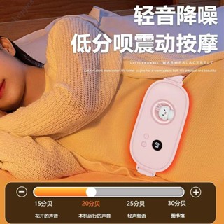 新款 電加熱 暖宮腰帶 按摩儀 護宮 大姨媽 痛經 震動 熱敷 暖寶寶 肚子痛 女生護腰 護宮 情人節禮物 女生