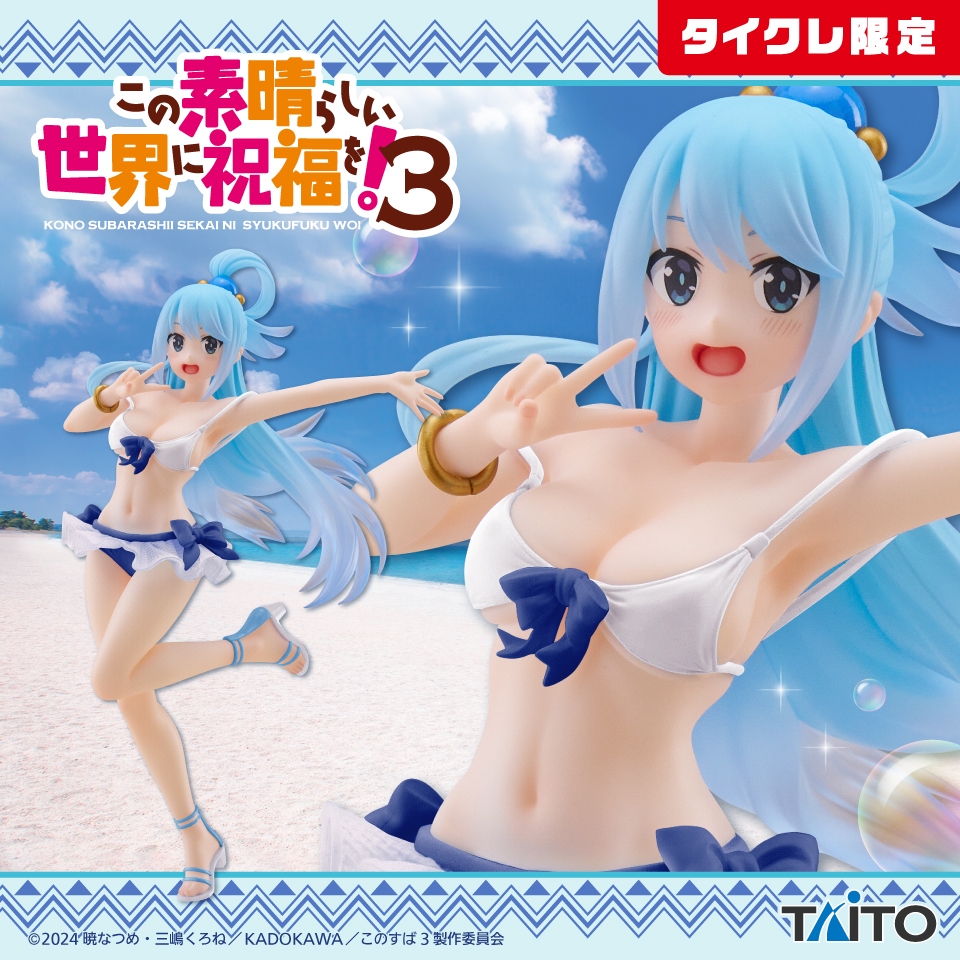 🔥鹿本🔥全新 日版 景品 TAITO Coreful 為美好的世界獻上祝福 阿克婭 泳裝 智障女神 公仔 模型