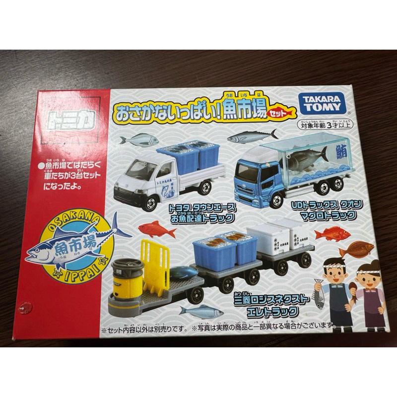 Tomica 漁市場 魚市場運輸車組 盒髒污