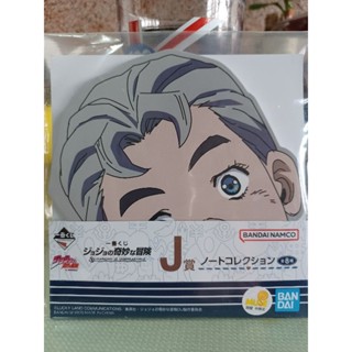 JoJo的奇妙探險一番賞J賞～筆記本/便條紙