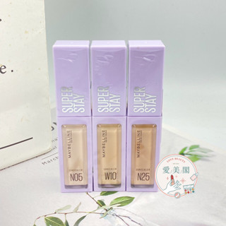 現貨電子發票 MAYBELLINE 媚比琳 SUPER STAY淚溝無痕遮瑕膏10ml淚溝提亮 暗沉校正 淚溝小熨斗