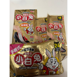 小白兔鞋墊式暖暖包/3+2雙/手握式暖暖包
