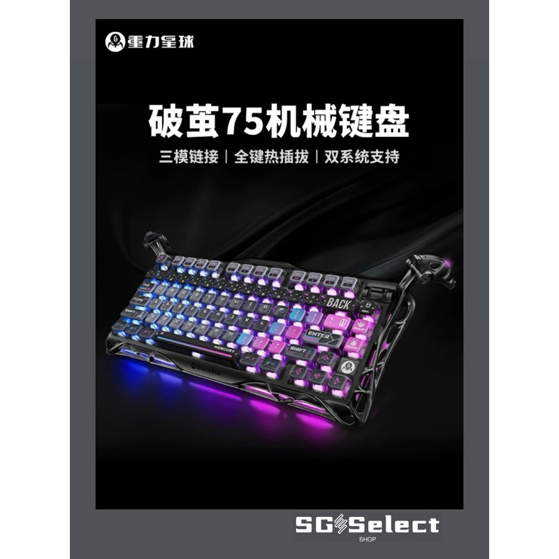 重力星球 破繭 K1-/lite/專業版/pro75鍵 預購