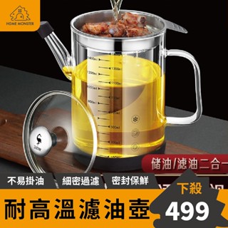 【超硬密封】玻璃油壺1.2L 油壺 不鏽鋼油壺 濾油壺 早餐店油壺 儲油壺 大容量濾油 油瓶 過濾油壺 廚房濾油