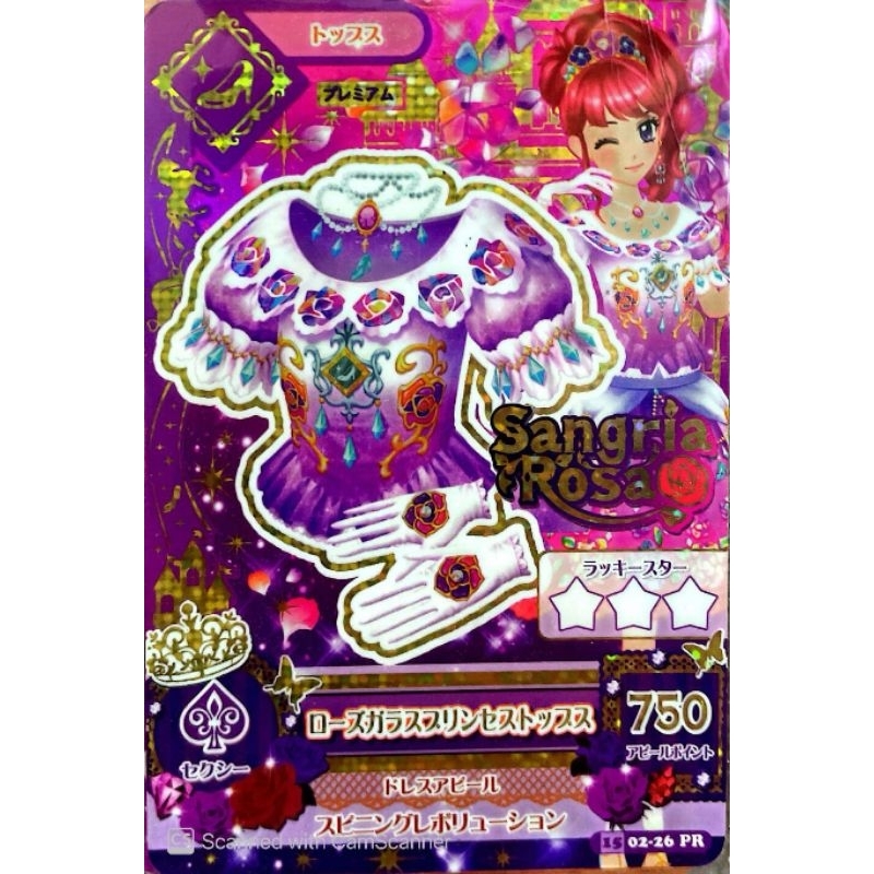 偶像學園紅林珠璃pr的價格推薦- 2026年9月| 比價比個夠BigGo