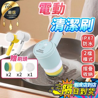 【現貨 免運費！IPX7全機防水】電動清潔刷 電動刷 洗鞋機 浴室清潔刷 清潔刷 洗碗刷 刷子 清潔神器 洗碗洗鍋神器