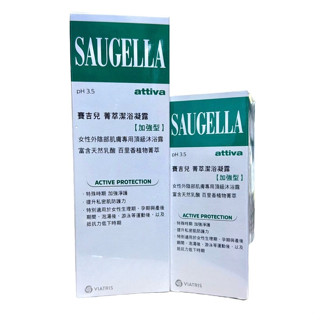 {現貨} 【Saugella賽吉兒】Saugella賽吉兒菁萃潔浴凝露250ml/500ml(日常型/加強型)