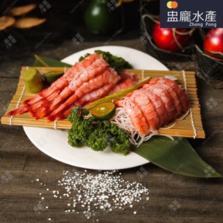 【盅龐水產】去殼留尾生食胭脂蝦 - 內容量20尾/盤