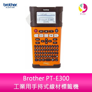 Brother PT-E300 工業用手持式線材標籤機