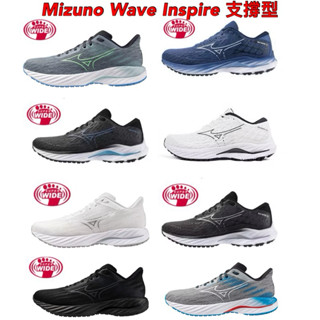 現貨 Mizuno 美津濃 慢跑鞋 Inspire 21 低足弓 支撐型J1GC254503 254501 254502