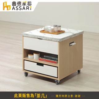 ASSARI-蕾克斯2尺升降小茶几(寬60x深60x高59cm)