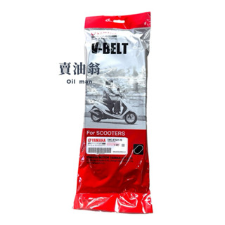 《賣油翁》YAMAHA山葉原廠 皮帶 RS ZERO CUXI JOG 100系列 5WC-E7641-10