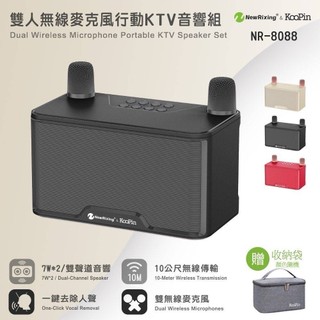 贈收納提袋 KooPin 雙人對唱行動KTV/藍芽喇叭無線麥克風組