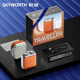 【臺灣公司貨 享一年保固】創維 SKYWORTH 行者電動刮鬍刀 附硬殼收納包 雙頭 mini電動刮鬍刀 隨身電動刮鬍刀