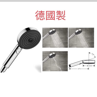 德國製 hansgrohe Pulsify Select S蓮蓬頭/軟管