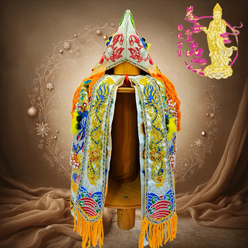 【慈母聖品】白色龍袍/粒麟神衣/龍袍/吳府千歲/薛府王爺/趙子龍/趙雲/吳府/王爺/神衣/佛具/吳王衣