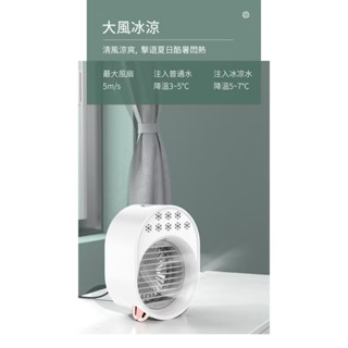 👍👍負離子空調風扇 USB小型冷空氣凈化加濕冷風扇 水冷扇 製冷風扇 冷風機 迷你桌上型風扇