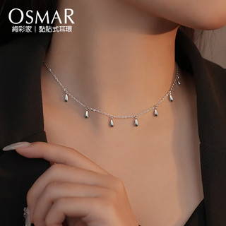 絢彩家【OSMAR】晨露滴珠項鍊[純銀]