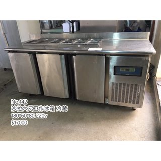 《宏益餐飲裝置》6尺沙拉工作冰箱 220V 風冷 全藏 工作冰箱 工作臺 冷藏