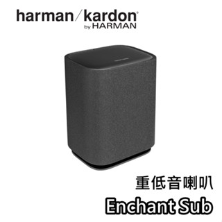 Harman Kardon 哈曼卡頓 Enchant Sub【關注折200+聊聊再折+蝦幣10%回饋】重低音喇叭 重低音