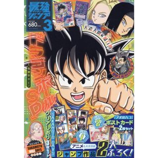 【特價，現貨供應中】最強JUMP 2025年3月號 附：RD卡、七龍珠卡片 孫悟飯 幼年期、青春之箱 明信片組、坂本日常 透明書籤組【東京卡通漫畫專賣店】