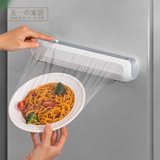 『隔日到店』保鮮膜切割機【正一家居】24H出貨 吸盤式保鮮膜切割器 保鮮膜切割器 吸盤式壁掛 保鮮膜收納盒 保鮮膜 保鮮