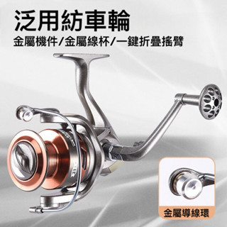🎉狂賣四千顆🔥超滑順 釣魚 紡車輪 捲線器 漁輪 路亞 船釣 岸拋 海釣 池釣 磯釣 前打 路亞竿 直柄 釣竿 力魯